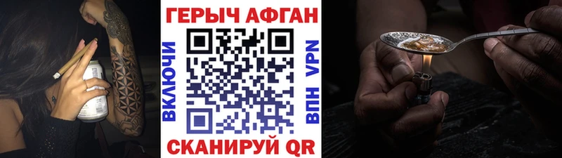 ГЕРОИН герыч  Адыгейск 