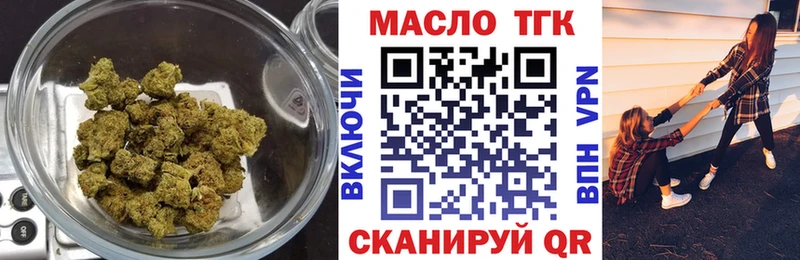 ТГК гашишное масло  цены наркотик  Адыгейск 